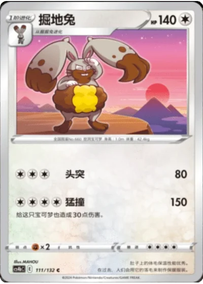 Diggersby