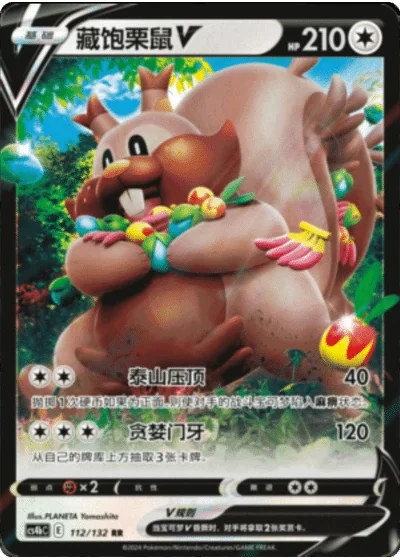 Greedent V