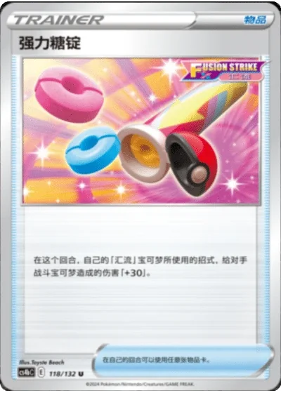 Power Tablet