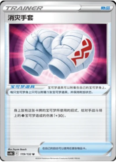 Cleansing Gloves
