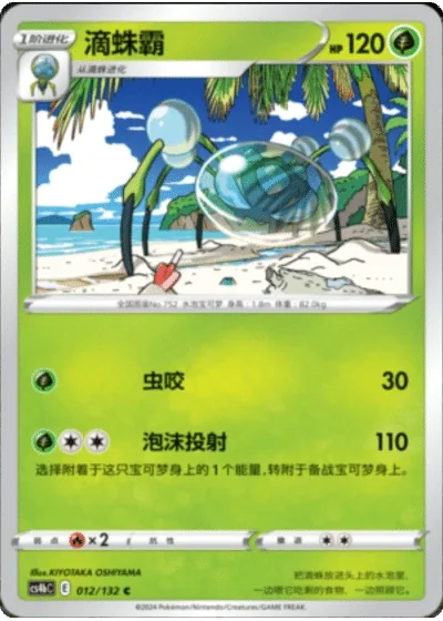 Araquanid