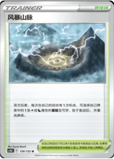 Stormy Mountains
