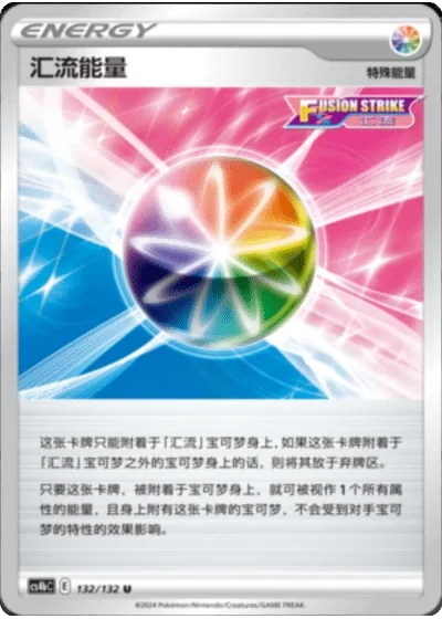Fusion Strike Energy