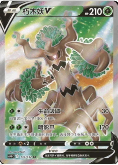 Trevenant V