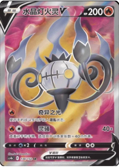 Chandelure V