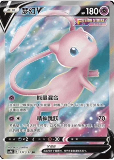 Mew V
