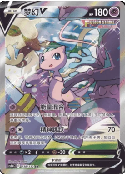 Mew V