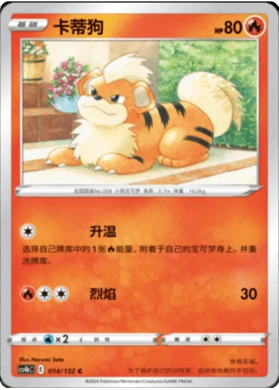 Growlithe