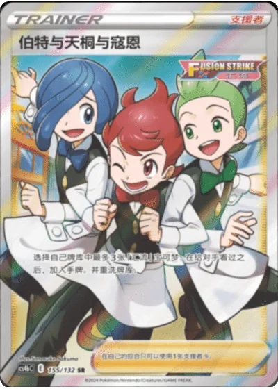 Chili & Cilan & Cress