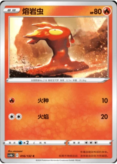 Slugma
