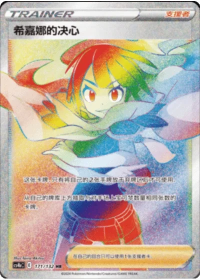 Zinnia's Resolve