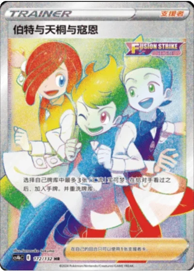 Chili & Cilan & Cress