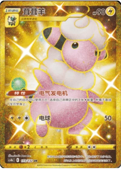 Flaaffy