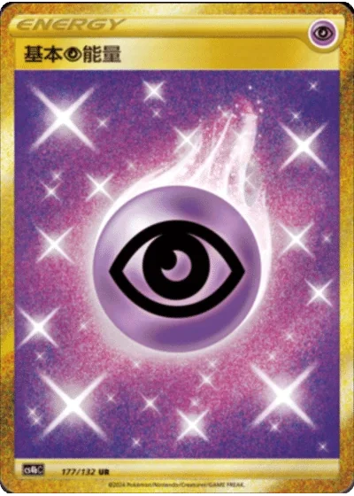 Basic Psychic Energy