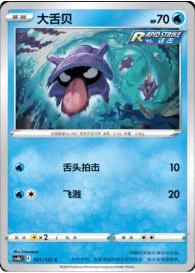Shellder