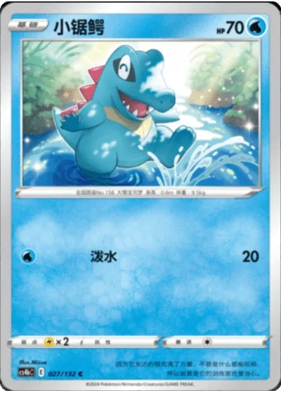 Totodile