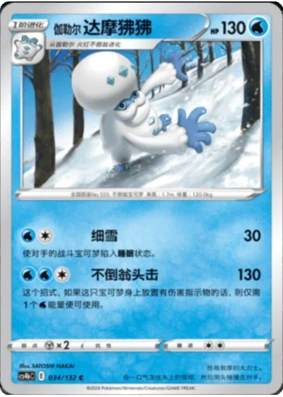 Galarian Darmanitan