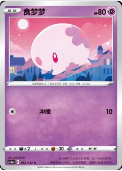 Munna