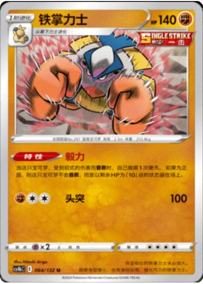 Hariyama