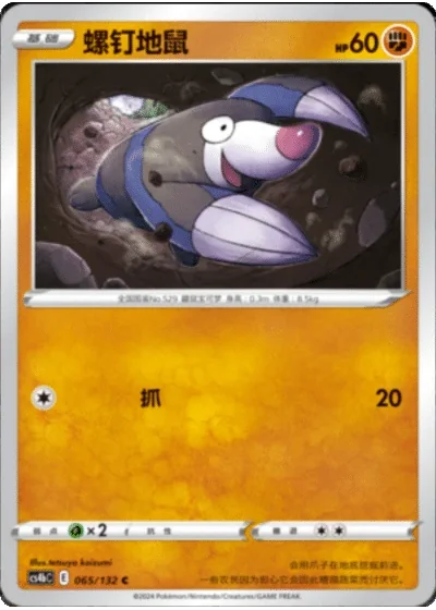 Drilbur