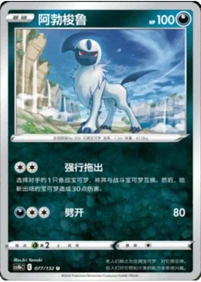 Absol