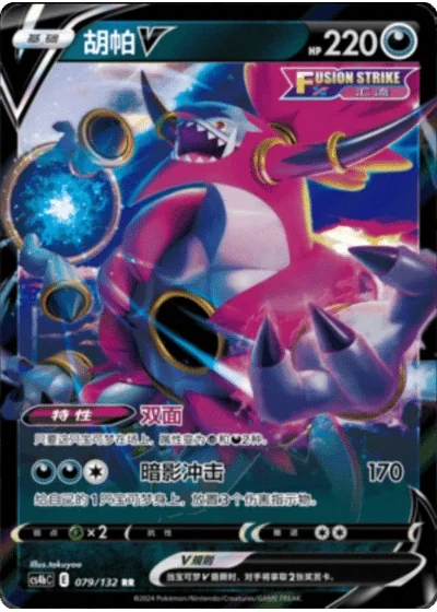 Hoopa V