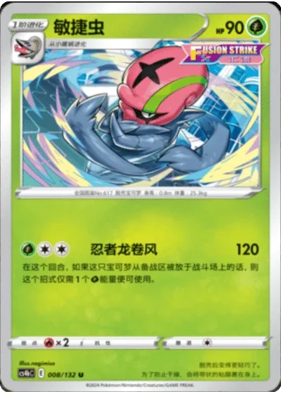 Accelgor