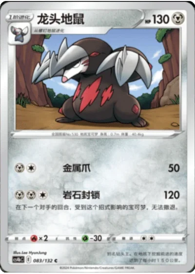 Excadrill