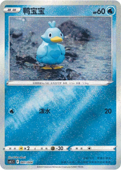 Sobble
