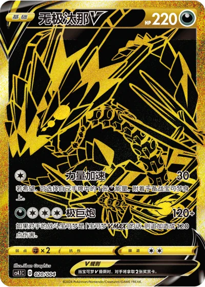 Shadow Rider Calyrex VMAX