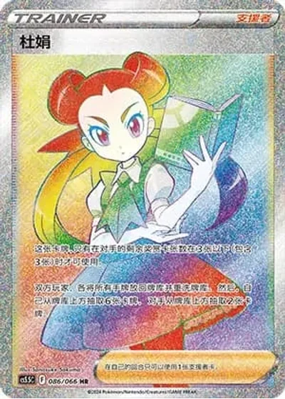 Roxanne