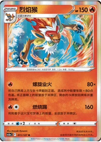 Monferno