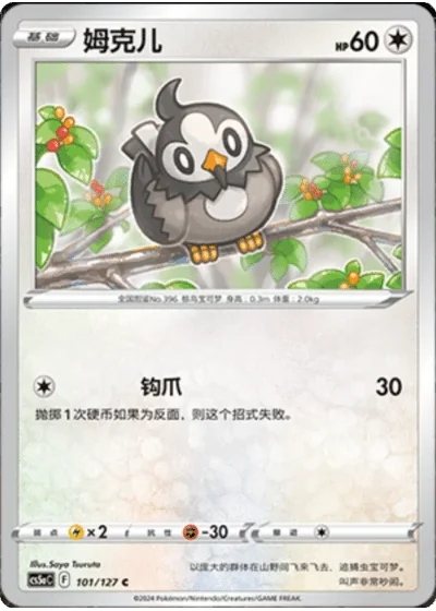 Starly