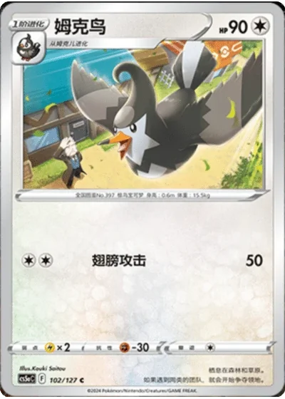 Staravia