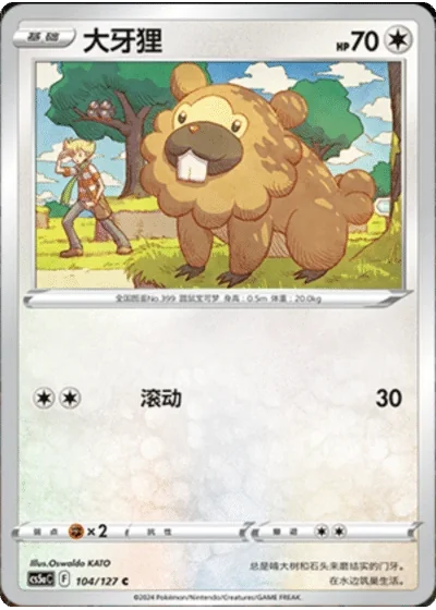 Bidoof