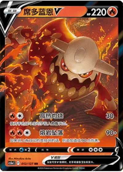 Infernape