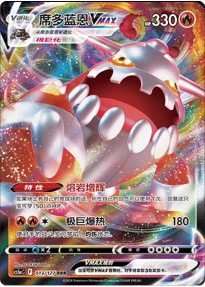 Heatran V