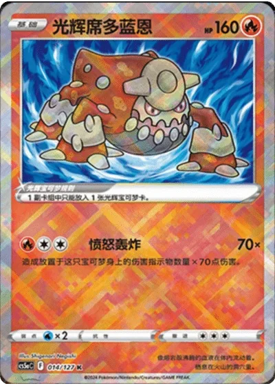 Heatran VMAX