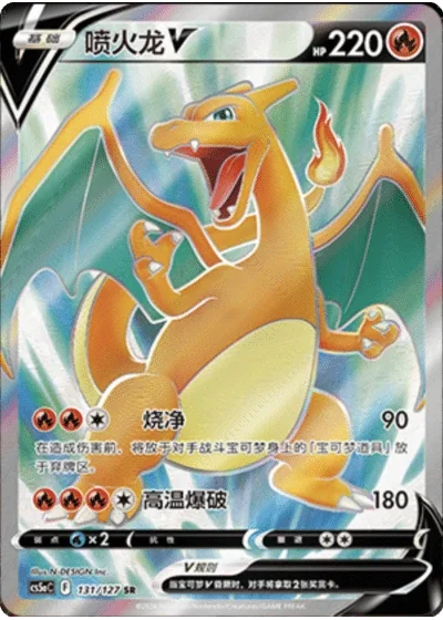 Charizard V
