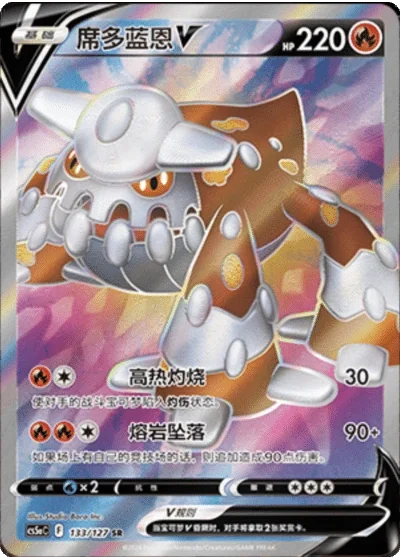 Heatran V