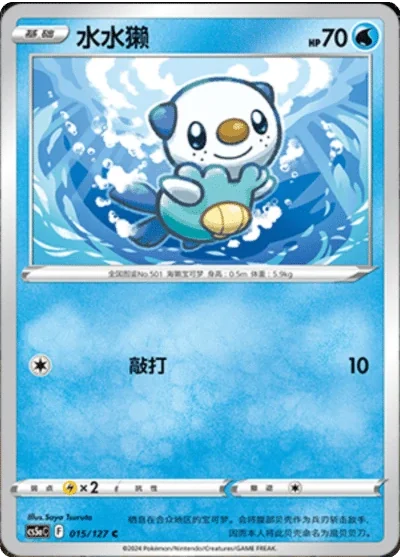 Radiant Heatran