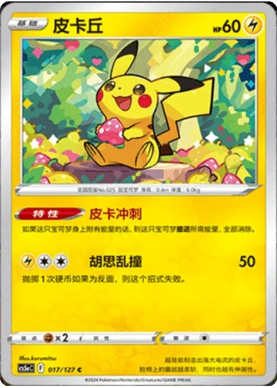 Dewott