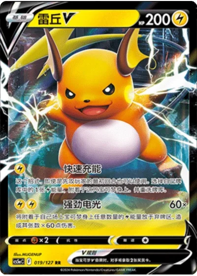 Raichu