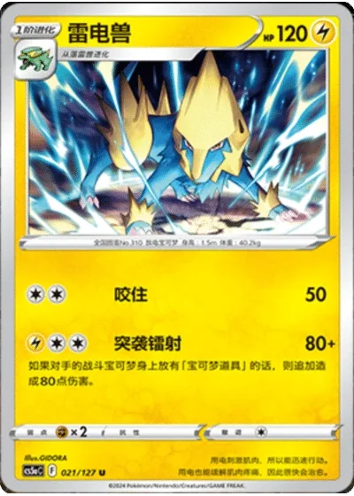 Electrike