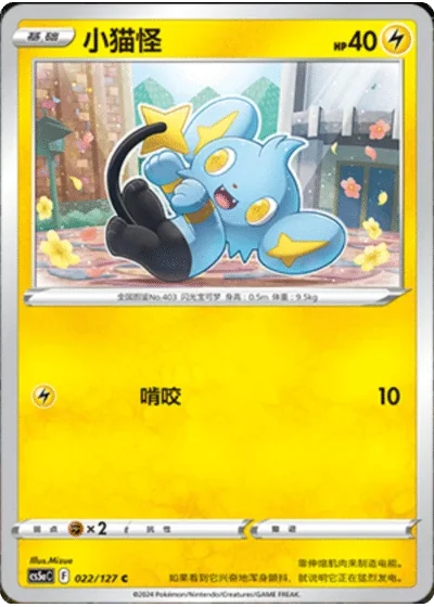 Manectric