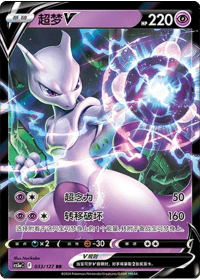 Jynx