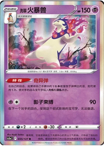 Mewtwo VSTAR