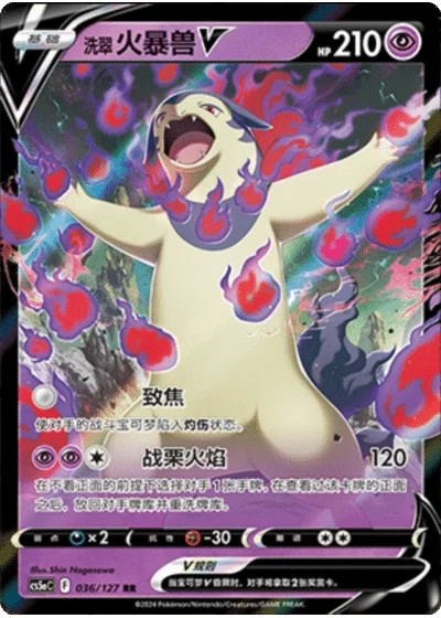 Hisuian Typhlosion