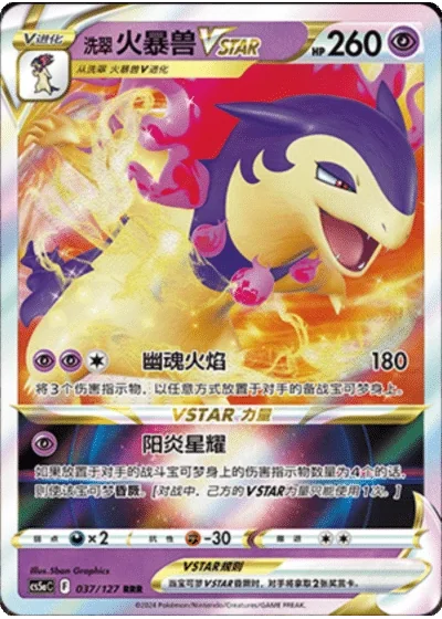 Hisuian Typhlosion V