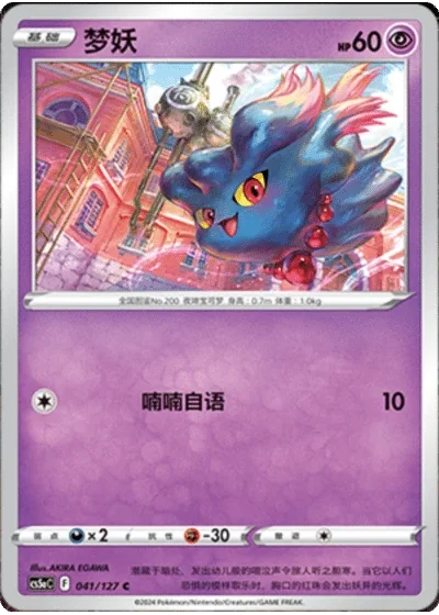 Togekiss